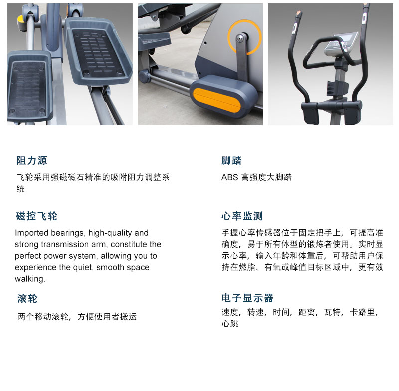 健身房用橢圓機