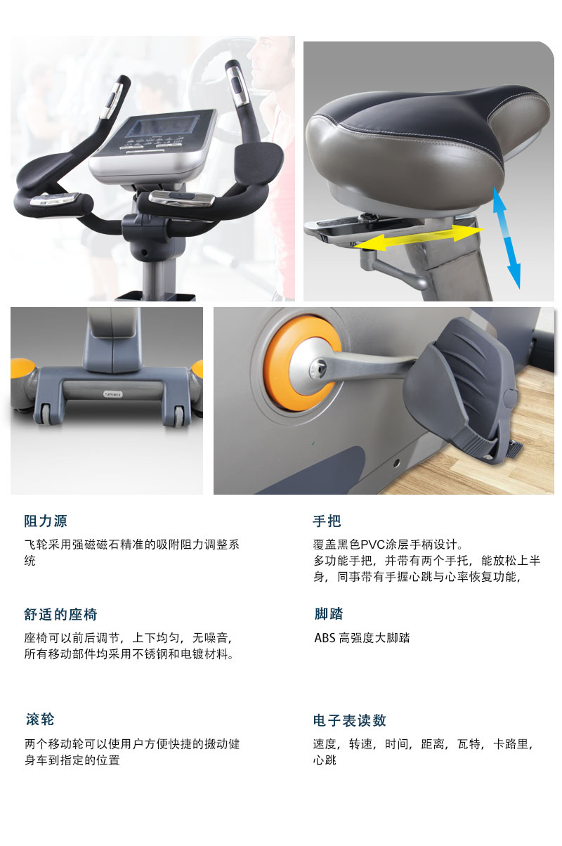 樱桃网站入口立式健身車