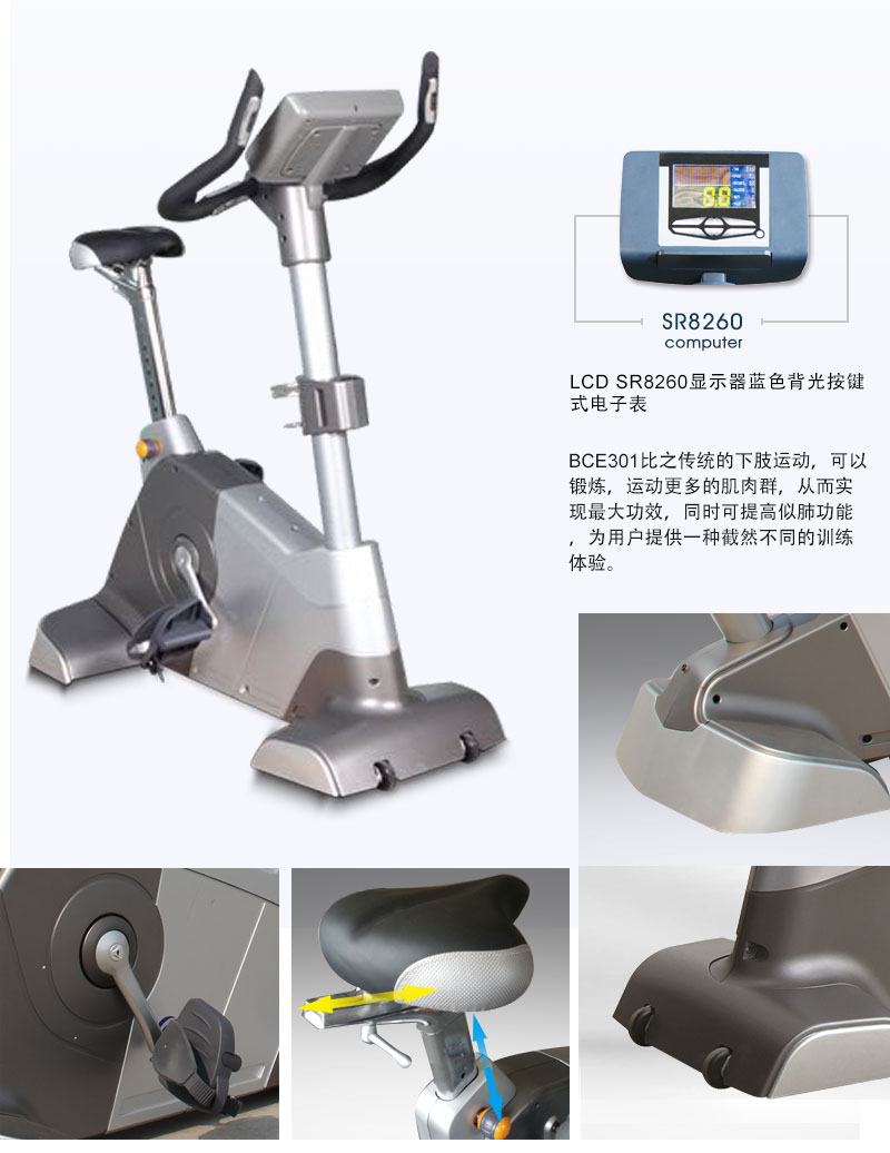 樱桃网站入口立式健身車廠家