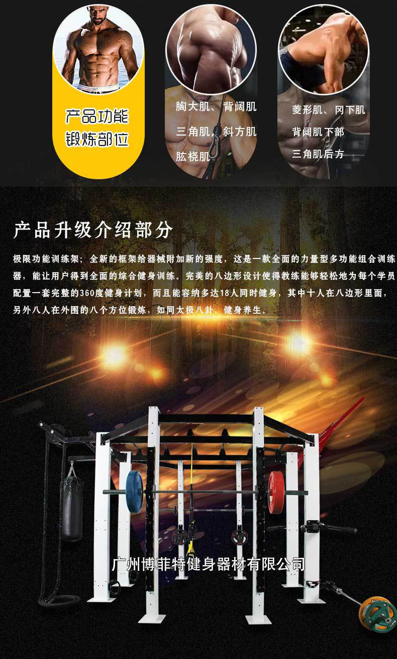 crossfit 360 綜合訓練架