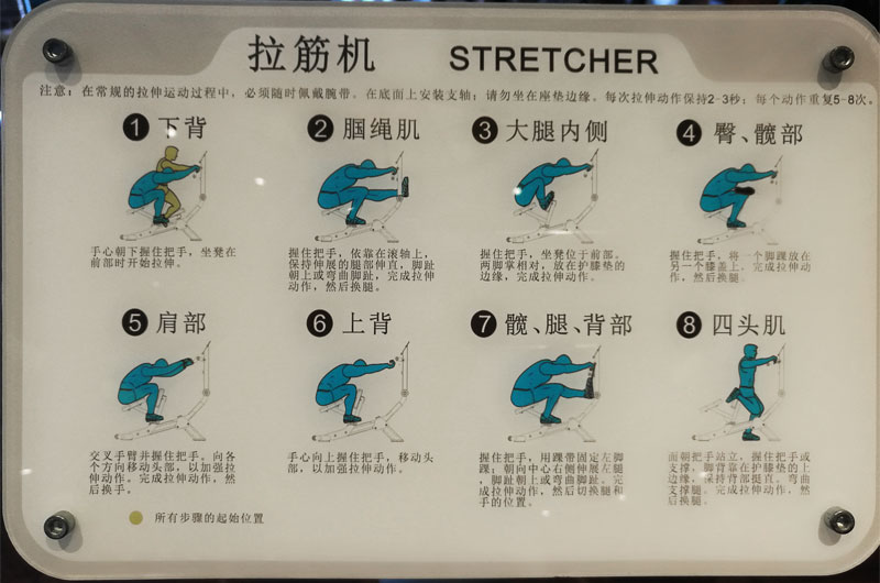 樱桃网站入口品牌拉筋機