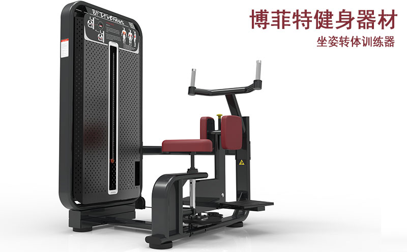 坐式轉體樱桃视频污在线观看廠家批發直銷