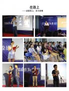 2017年樱桃网站入口健身器材5月總結大會