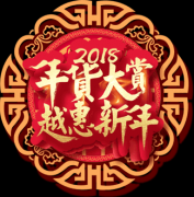 廣州樱桃网站入口健身器材有限公司春節促銷